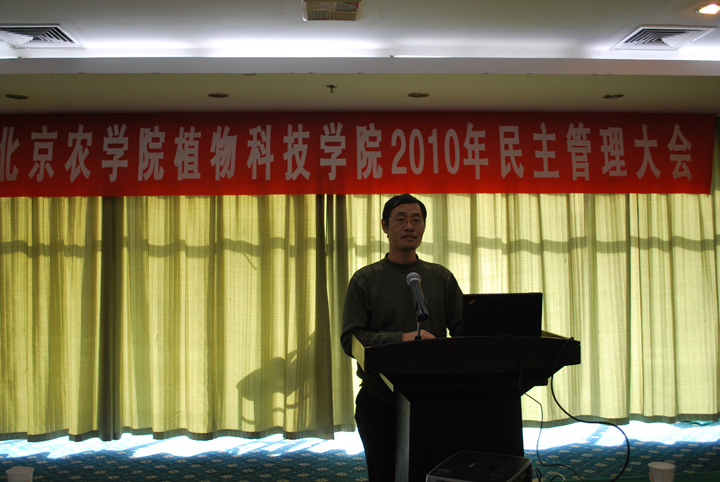 12bet中文官方平台官网总支书记潘金豹老师主持会议